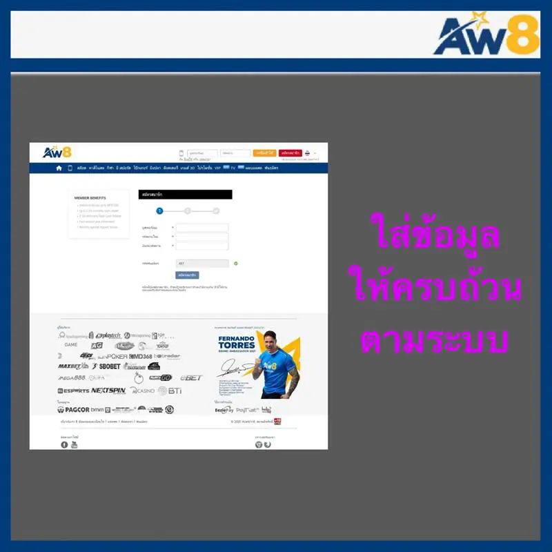 สมัคร aw8