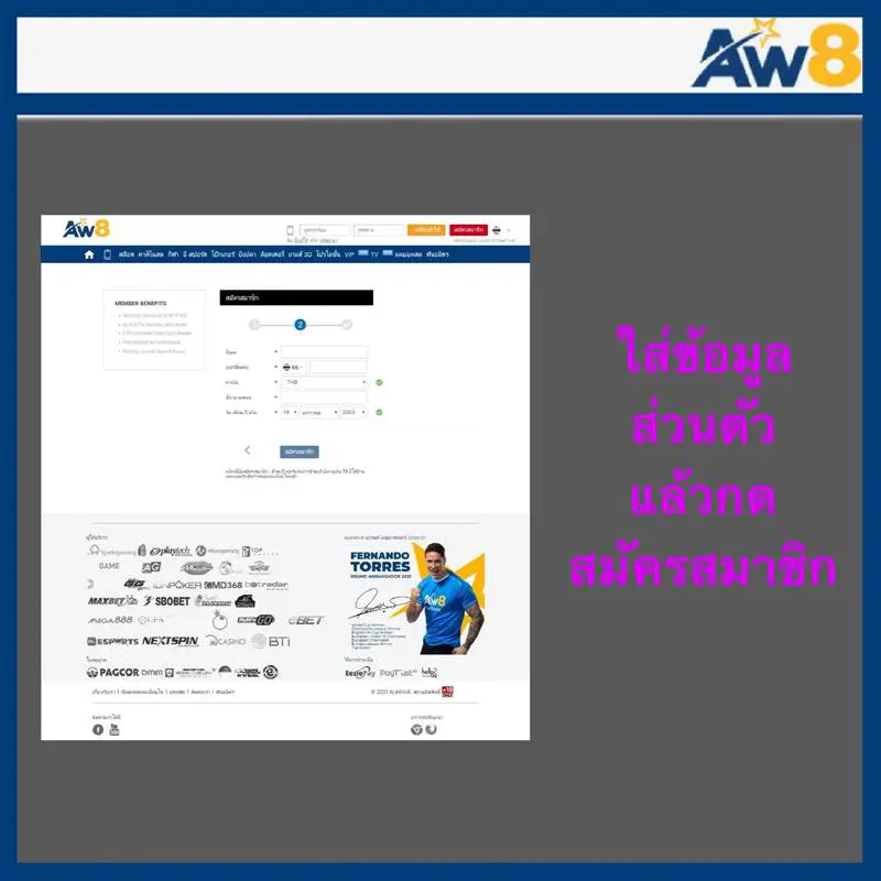 สมัคร aw8